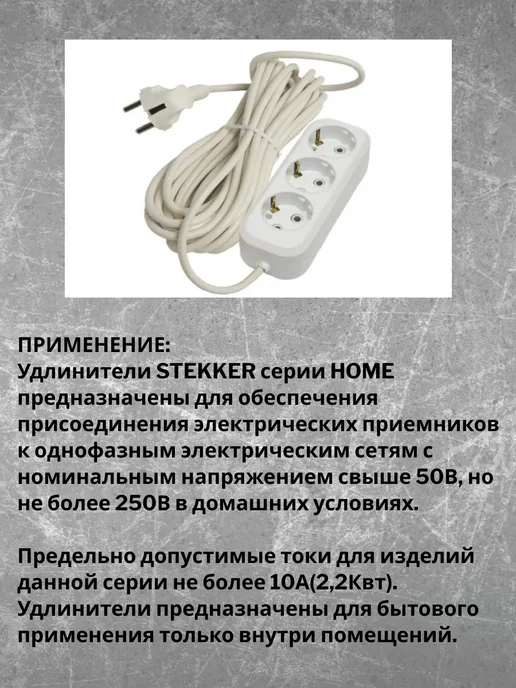 STEKKER Удлинитель сетевой 3 м с заземлением 3 гнезда, 3 м, фото 2