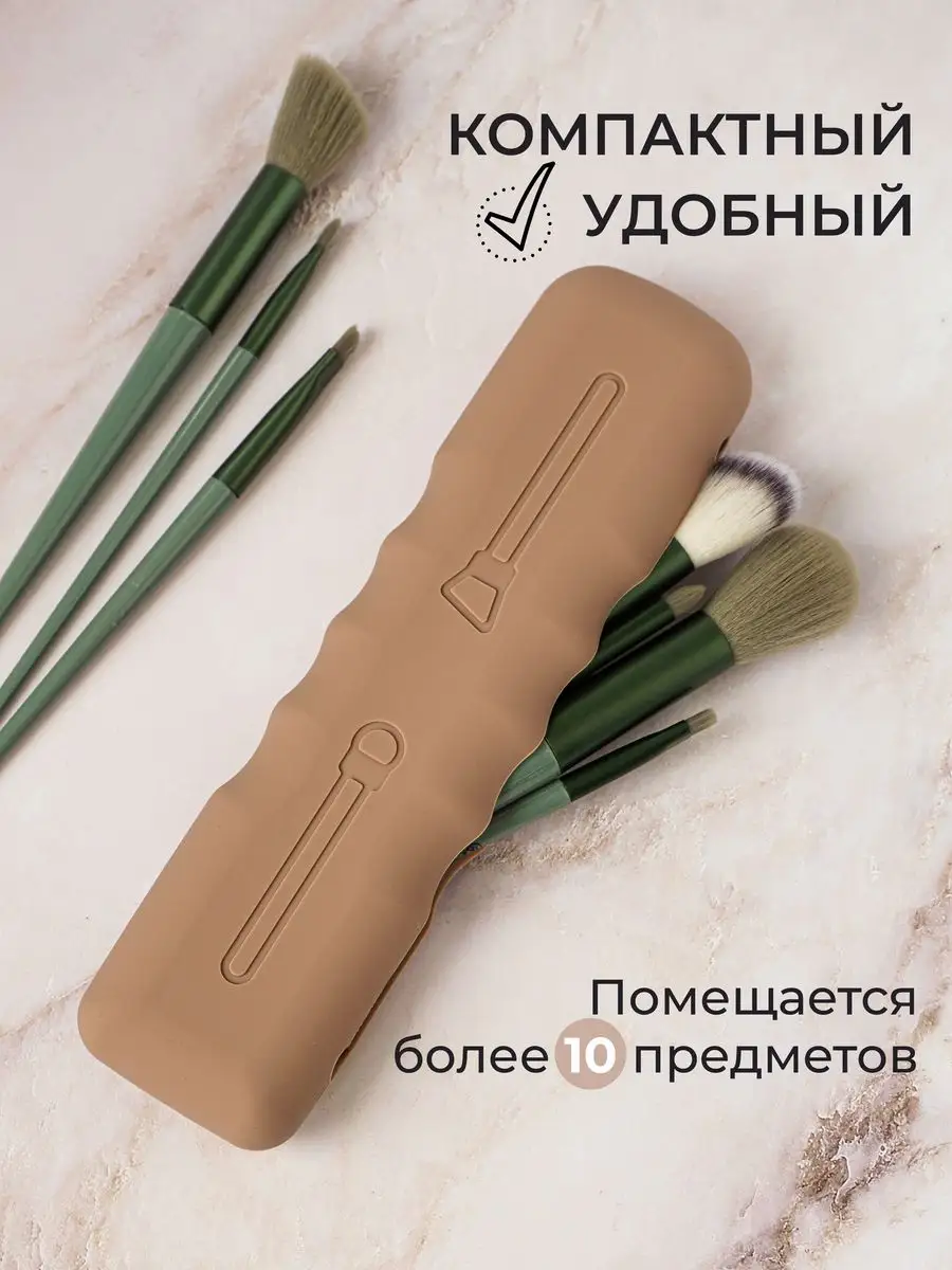 Чехлы для косметики