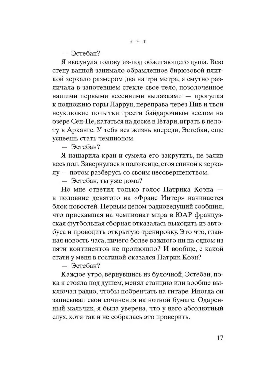 Ты никогда не исчезнешь: роман Фантом Пресс 172126204 купить за 745 ₽ в  интернет-магазине Wildberries