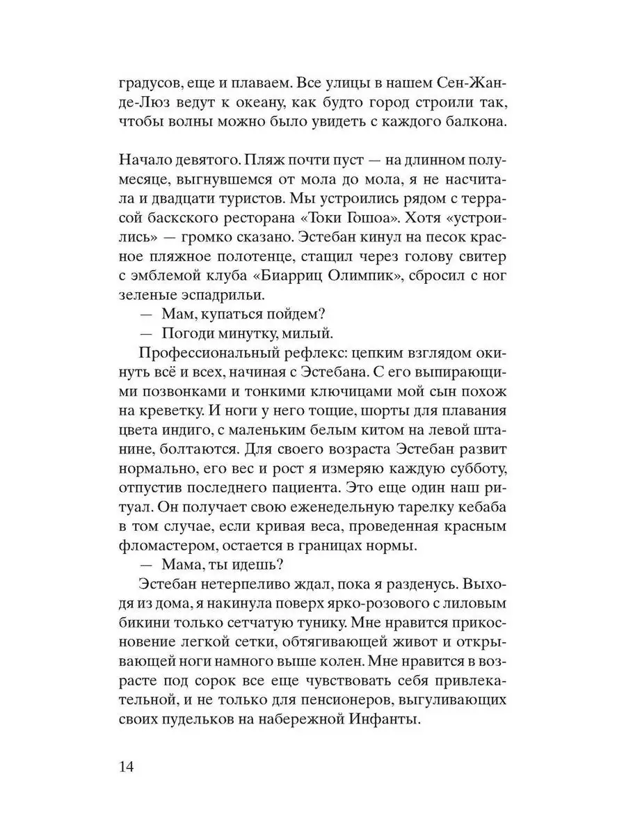 Ты никогда не исчезнешь: роман Фантом Пресс 172126204 купить за 745 ₽ в  интернет-магазине Wildberries