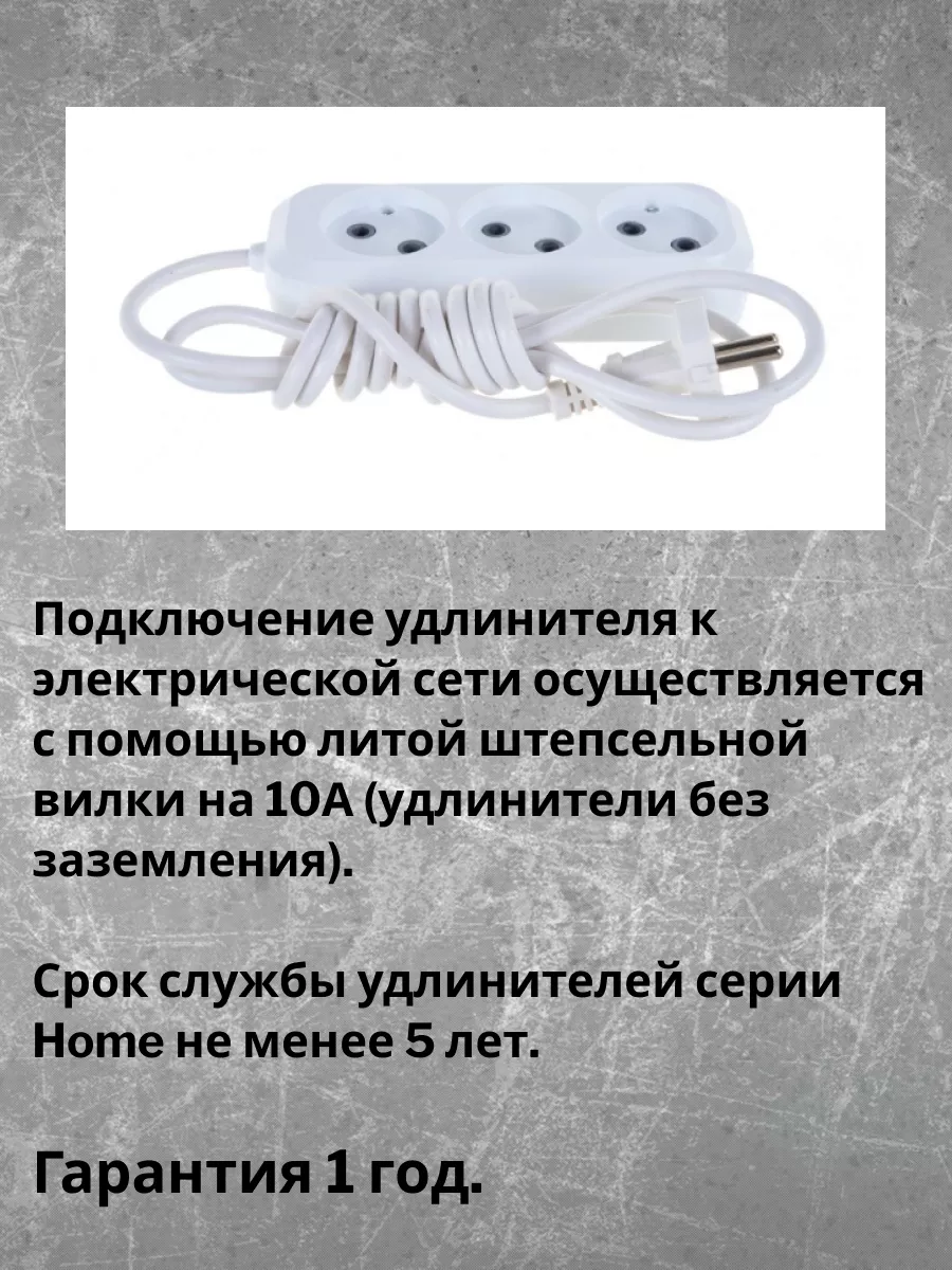 Удлинитель сетевой трехместный без заземления 7 м STEKKER 172126286 купить  за 437 ₽ в интернет-магазине Wildberries