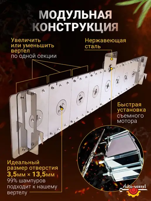 Auto-Vertel ЭлектроВертел для мангала Premium на 9 шампуров, серый, фото 5