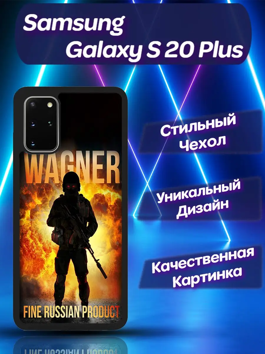 Чехол для Samsung Galaxy S20 PLUS Самсунг Гелакси С 20 + CooLCase67  172126672 купить за 521 ₽ в интернет-магазине Wildberries