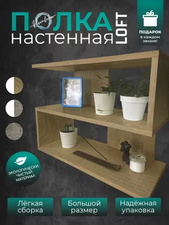 Полка настенная навесная для книг resinteka 172127156 купить за 1 196 ₽ в интернет-магазине Wildberries