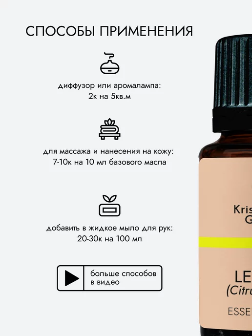 Kris Beauty Garden Эфирное масло лимона натуральное 10 мл, 10 мл, фото 2