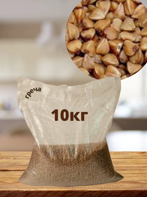 Алтайские Закрома Крупа гречневая 10кг Греча ядрица, 10 кг