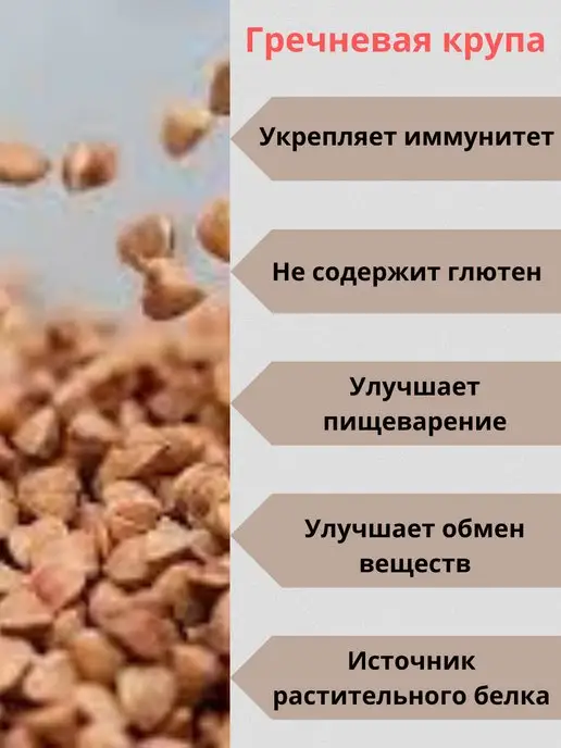 Алтайские Закрома Крупа гречневая 10кг Греча ядрица, 10 кг, фото 4