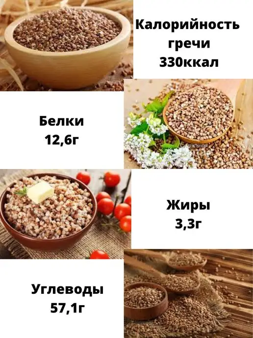 Алтайские Закрома Крупа гречневая 10кг Греча ядрица, 10 кг, фото 5