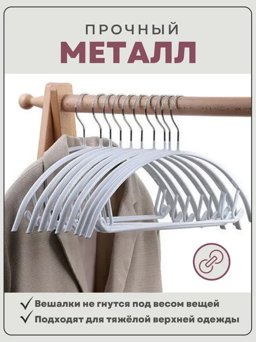 Prime Comfort Вешалки-плечики для одежды, белый, фото 2