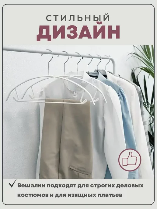 Prime Comfort Вешалки-плечики для одежды, белый, фото 4