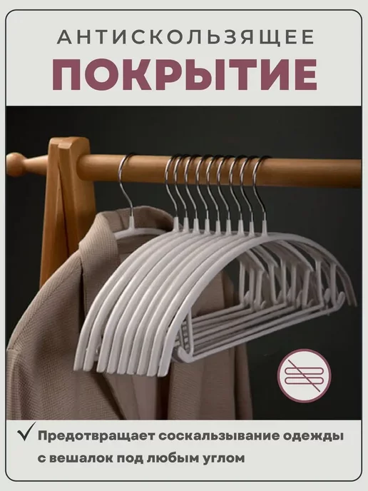 Prime Comfort Вешалки-плечики для одежды, белый, фото 6