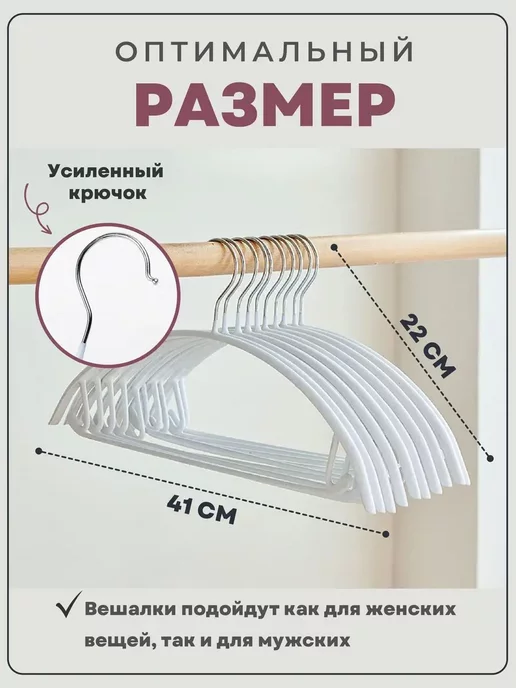 Prime Comfort Вешалки-плечики для одежды, белый, фото 7