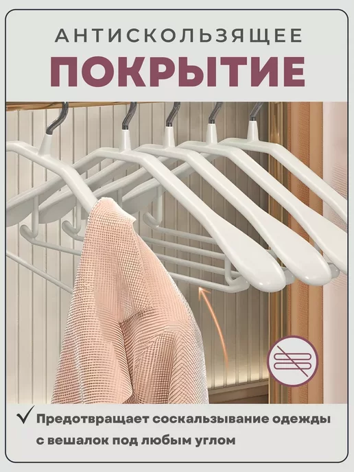 Prime Comfort Вешалки для одежды усиленные 5 шт, 5 шт, фото 2