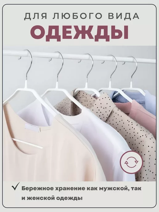Prime Comfort Вешалки для одежды усиленные 5 шт, 5 шт, фото 4