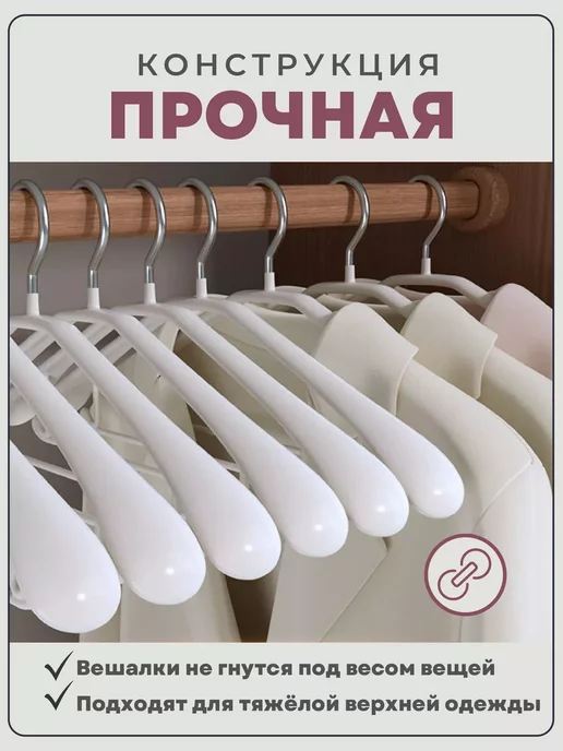 Prime Comfort Вешалки для одежды усиленные 5 шт, 5 шт, фото 5
