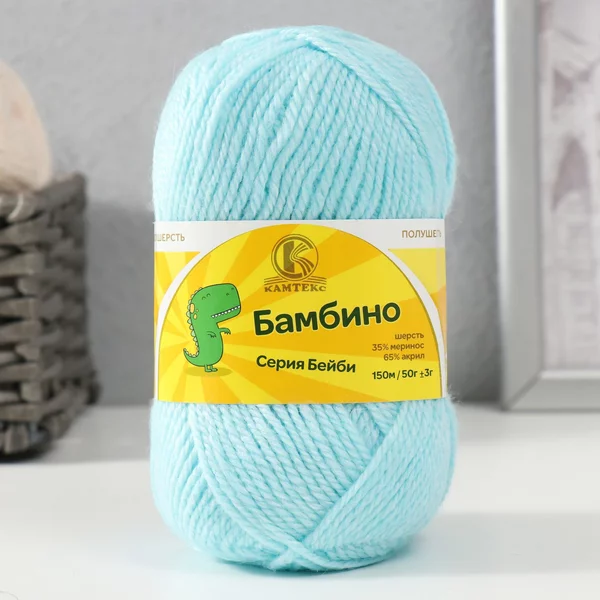 Пряжа для вязания «Бамбино» 150м/50гр, 023 светло-бирюзовый