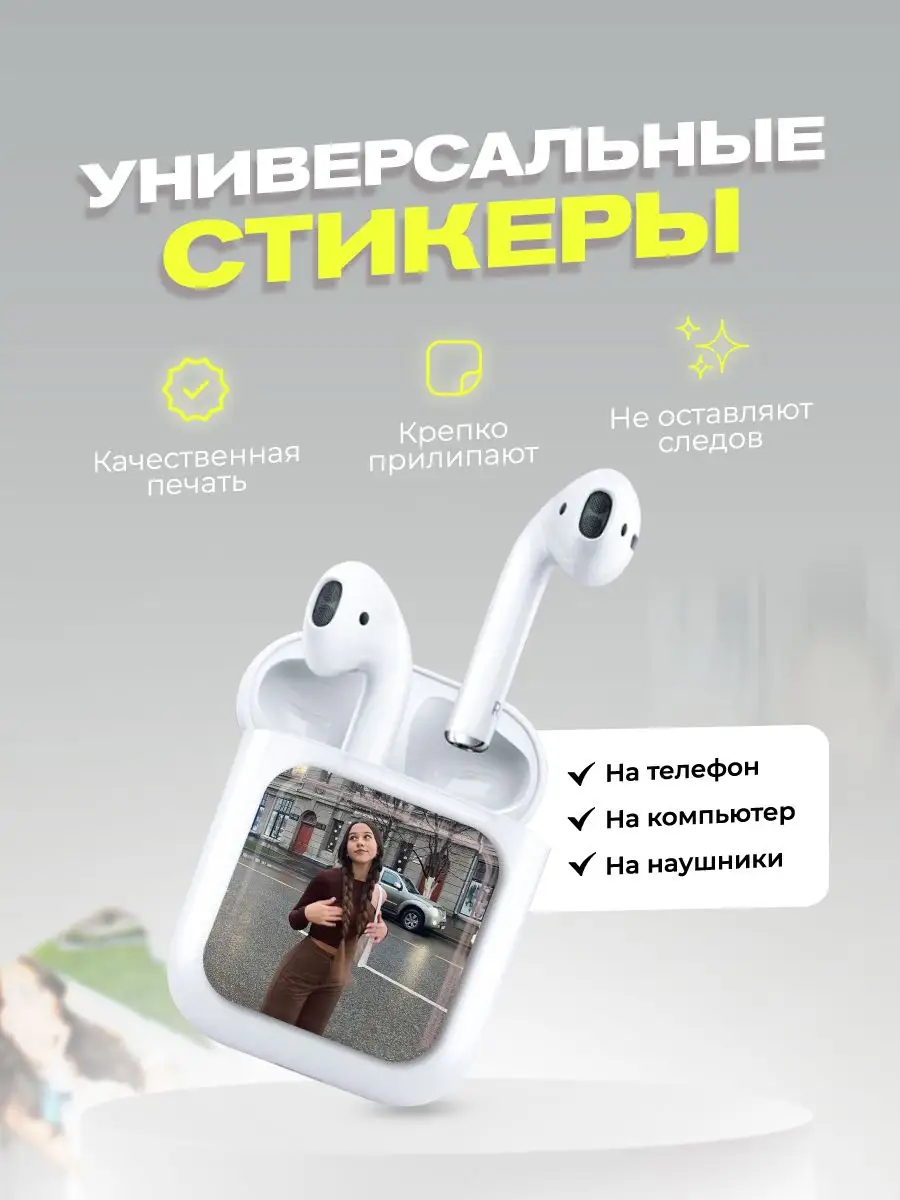 3d стикеры на телефон милана некрасова cutecase.llc 172129959 купить за 212  ₽ в интернет-магазине Wildberries