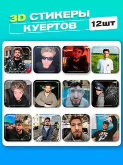 3d стикеры на телефон куертов cutecase.llc 172129970 купить за 220 ₽ в интернет-магазине Wildberries