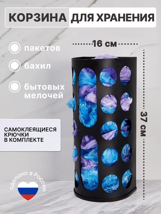 Order Держатель кухонный Корзина для пакетов подвесная, черный