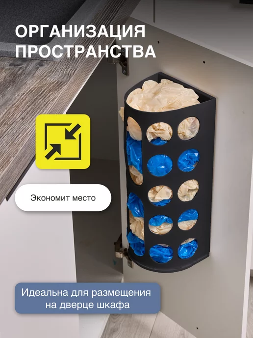 Order Держатель кухонный Корзина для пакетов подвесная, черный, фото 8