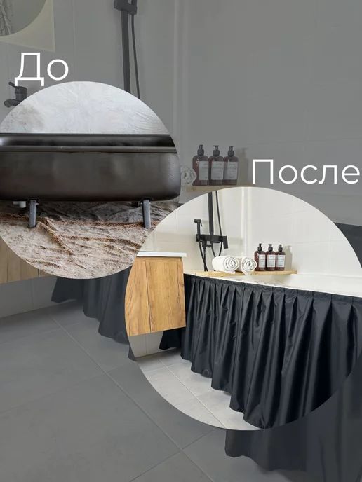 VGDHome 150х52 Экран под ванну тканевый черный, на липучке, 240x60, фото 6