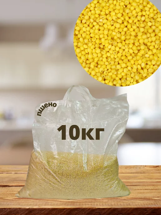 ООО"Оника" Крупа пшенная, Пшено 10кг, 10 кг