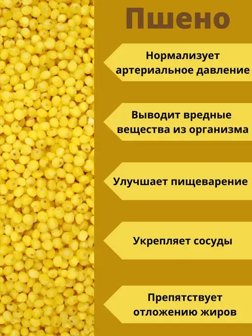 ООО"Оника" Крупа пшенная, Пшено 10кг, 10 кг, фото 3