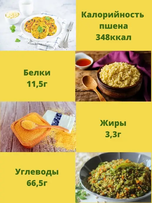 ООО"Оника" Крупа пшенная, Пшено 10кг, 10 кг, фото 6