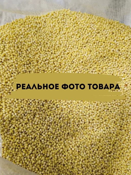 ООО"Оника" Крупа пшенная, Пшено 10кг, 10 кг, фото 7