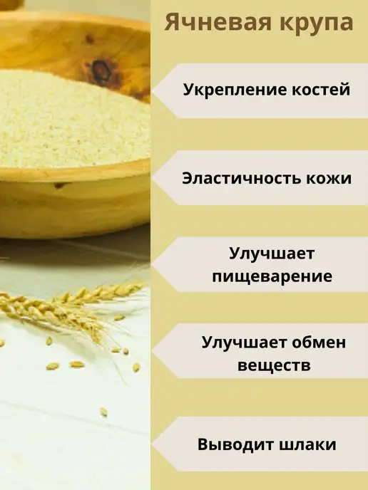 ИП Осипов И.Н. Крупа ячневая, ячка, гост 10кг, 10 кг, фото 3
