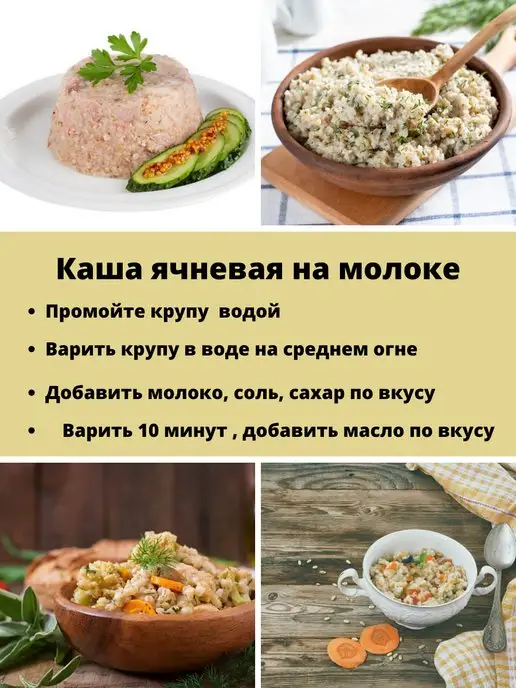 ИП Осипов И.Н. Крупа ячневая, ячка, гост 10кг, 10 кг, фото 4