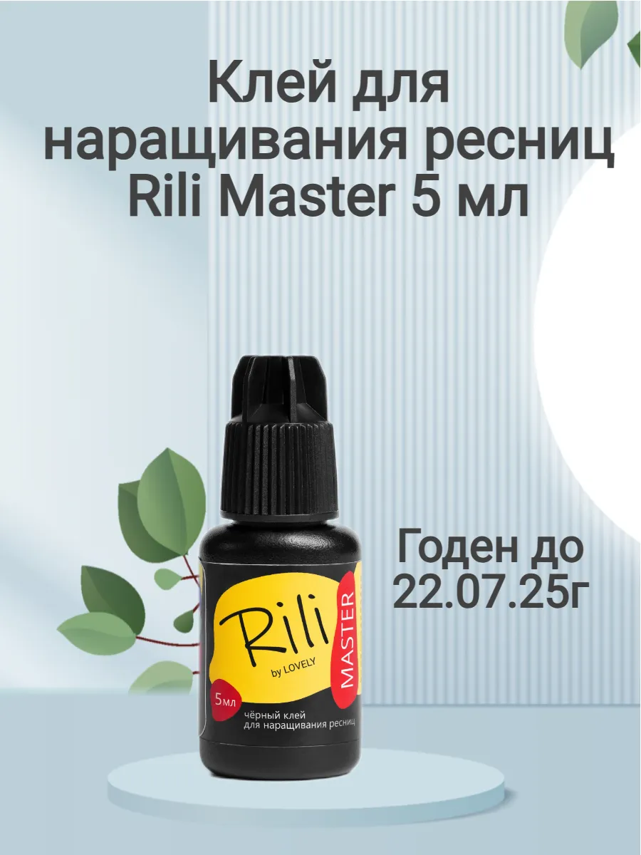 Клей для...