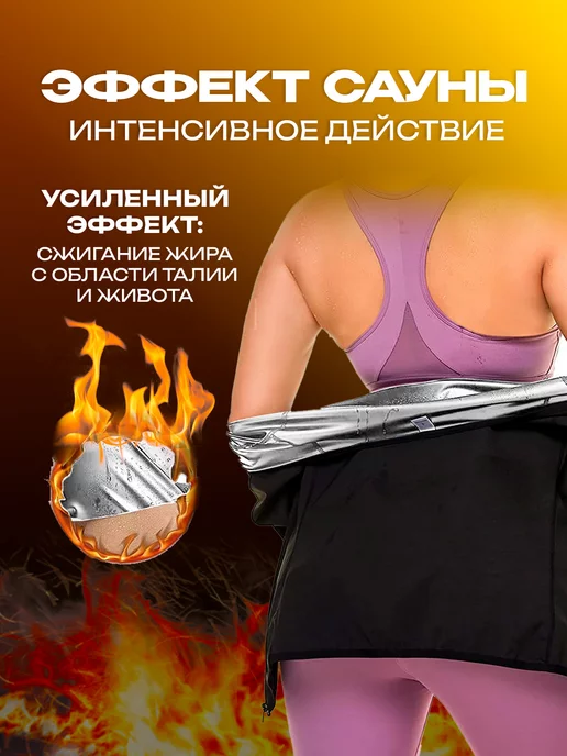Фитнес дома Пояс для похудения живота кофта с эффектом сауны, черный, фото 3