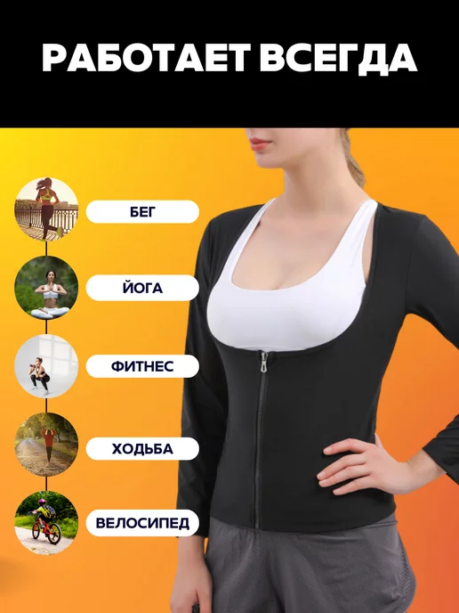 Фитнес дома Пояс для похудения живота кофта с эффектом сауны, черный, фото 5