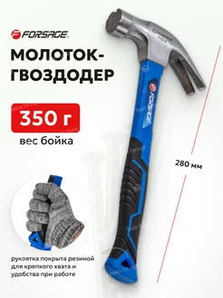 Молоток-гвоздодер с магнитным держателем 350 г FORSAGE 172132817 купить за 332 ₽ в интернет-магазине Wildberries