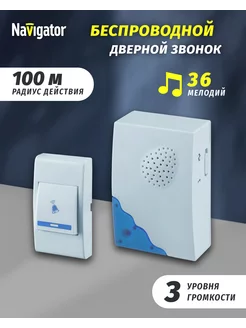 Звонок на дверь беспроводной на батарейках Navigator 172133574 купить за 413 ₽ в интернет-магазине Wildberries