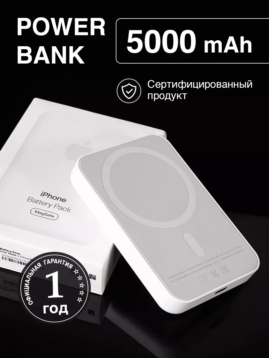 Беспроводная зарядка iphone магнитная powerbank 5000 mAh Аллета 172133587  купить за 986 ₽ в интернет-магазине Wildberries