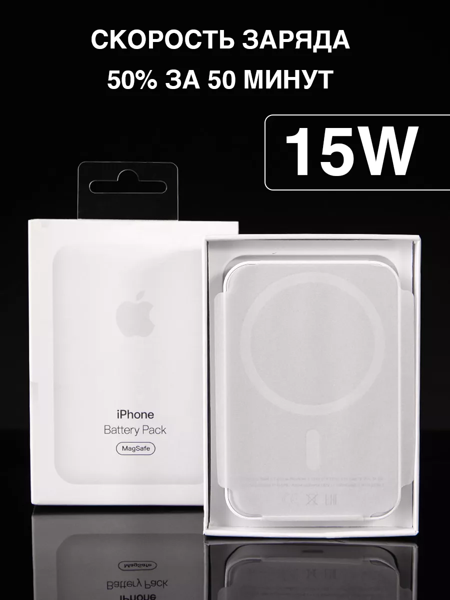 Беспроводная зарядка iphone магнитная powerbank 5000 mAh Аллета 172133587  купить за 986 ₽ в интернет-магазине Wildberries