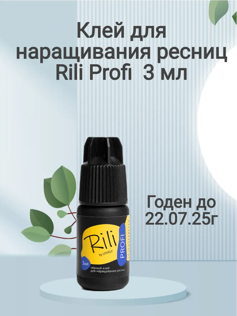 Клей для...