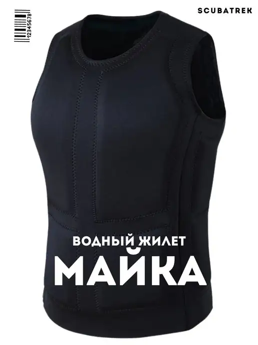 SCUBATREK Водный жилет майка, черный, фото 3