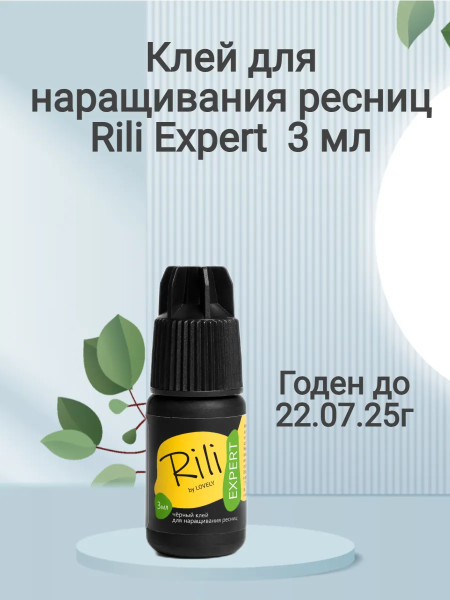 Клей для...