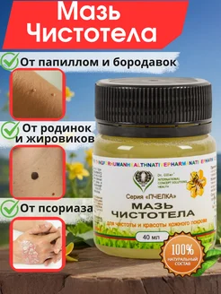 Мазь чистотела 40 мл Dr. Giller 172135397 купить за 412 ₽ в интернет-магазине Wildberries