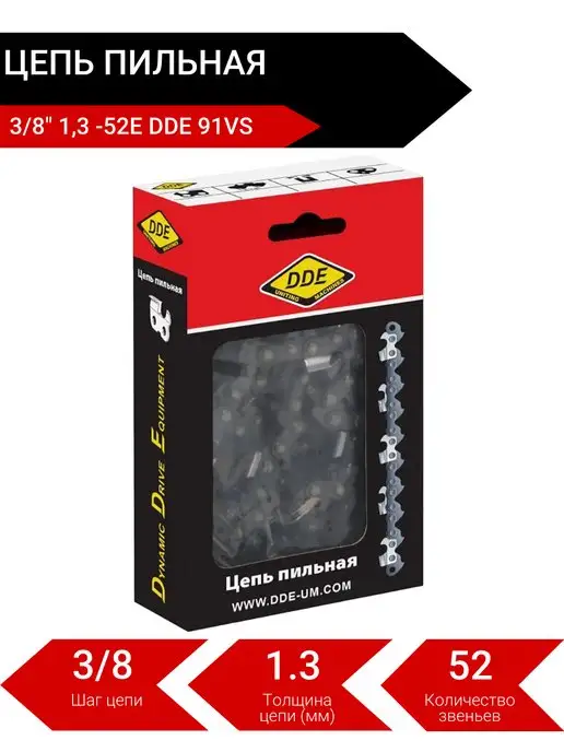 DDE Цепь пильная 16" 3 8", 1.3 мм, 56 звеньев 91VS, 14 52, фото 5