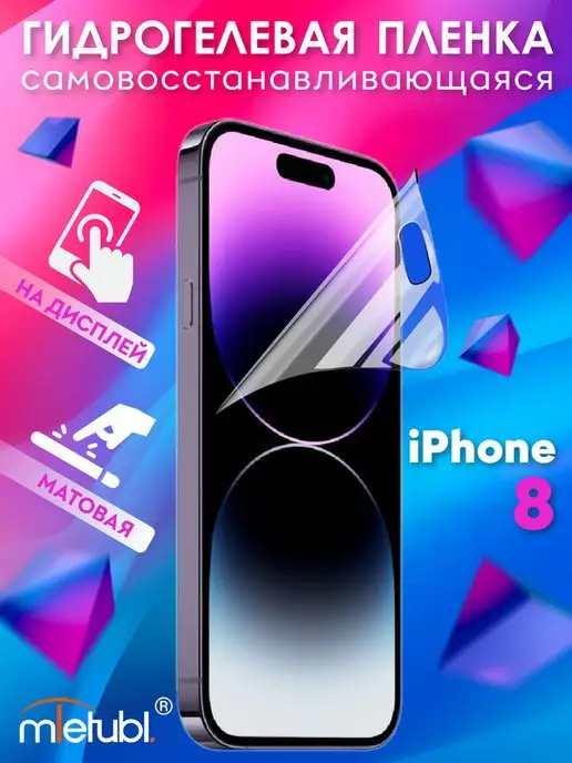 NIK accessories Защитная гидрогелевая пленка на iPhone 8 на экран матовая, вариант