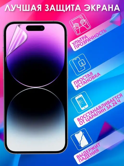 NIK accessories Защитная гидрогелевая пленка на iPhone 6S на экран глянцевая, вариант, фото 2