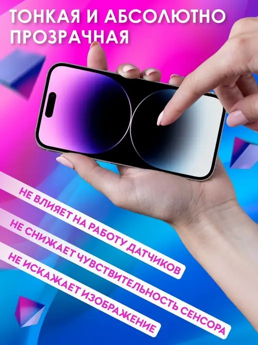 NIK accessories Защитная гидрогелевая пленка на iPhone 6S на экран глянцевая, вариант, фото 3