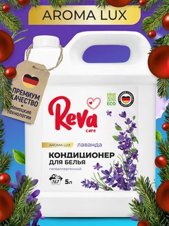 Парфюмированный кондиционер ополаскиватель 5 литров Reva Care 172135866 купить за 504 ₽ в интернет-магазине Wildberries