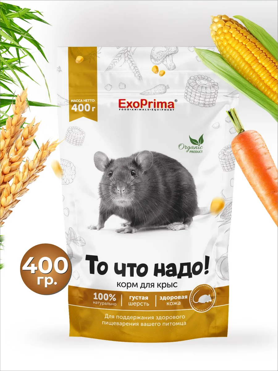 Корм для крыс и мышей с овощами и фруктами, 400 г