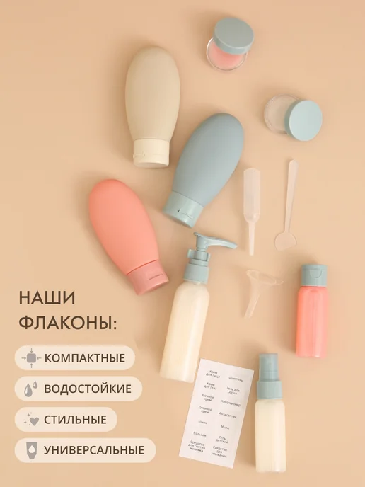 andabags Дорожный набор флаконов для путешествий, вариант, фото 4