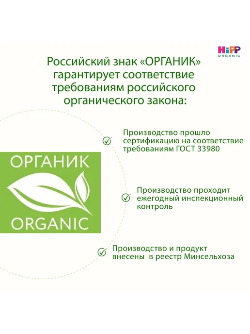 Hipp "Нежные овощи с телятиной", с 8 месяцев, 6х190г, 190 г, фото 5